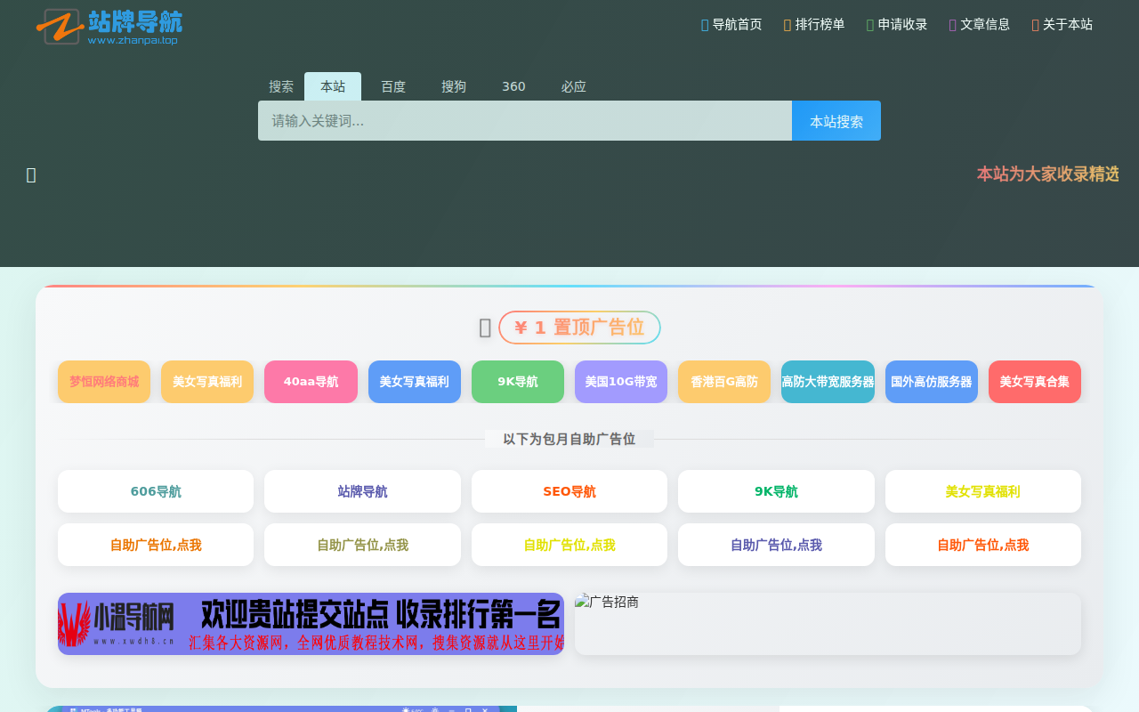 站牌导航_效率工具_网址导航_设计资源_站牌导航_极简美学上