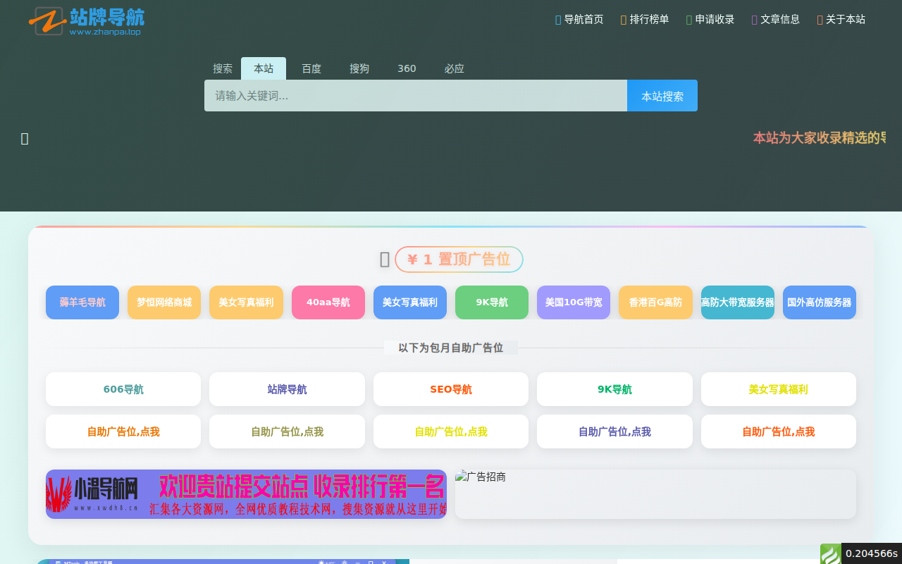 站牌导航 _资源导航_程序员资源大全_硬核科技网址导航