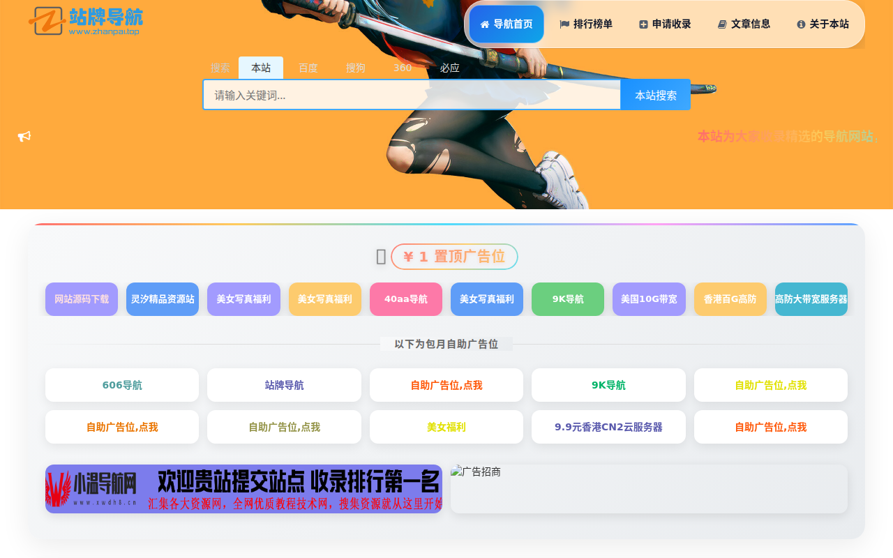站牌导航 _资源导航_程序员资源大全_硬核科技网址导航